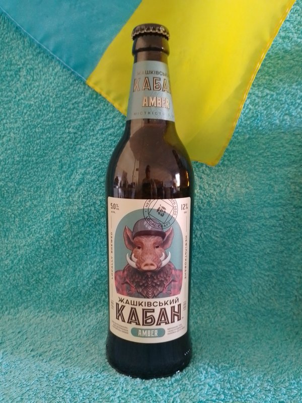 KABAN AMBRE ZHASHKIVSKY BIRE ARTISANALE UKRAINE 5 50cl