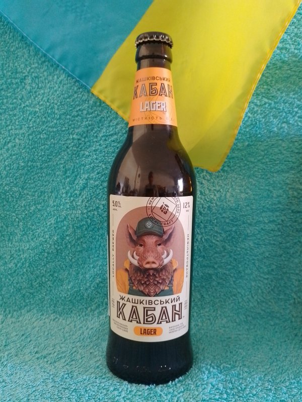 KABAN LAGER BLONDE ZHASHKIVSKY BIRE ARTISANALE UKRAINE 5 50cl